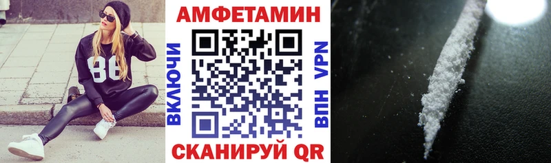 АМФЕТАМИН Premium  Балашов 