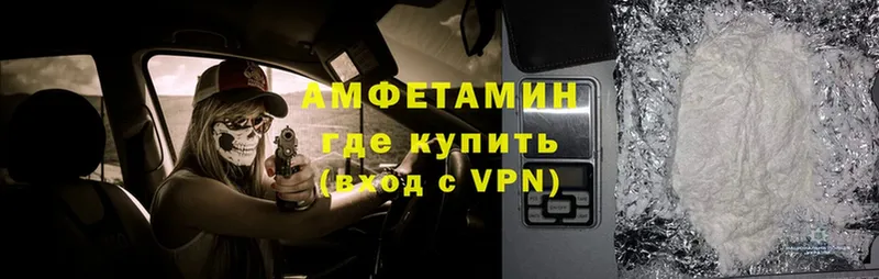 как найти закладки  Балашов  Амфетамин VHQ 