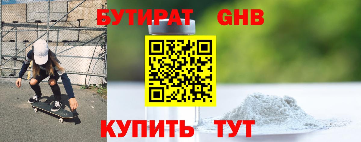 БУТИРАТ BDO 33% Балашов
