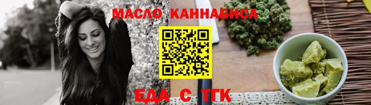 Cannafood конопля  Вход с VPN  Балашов 