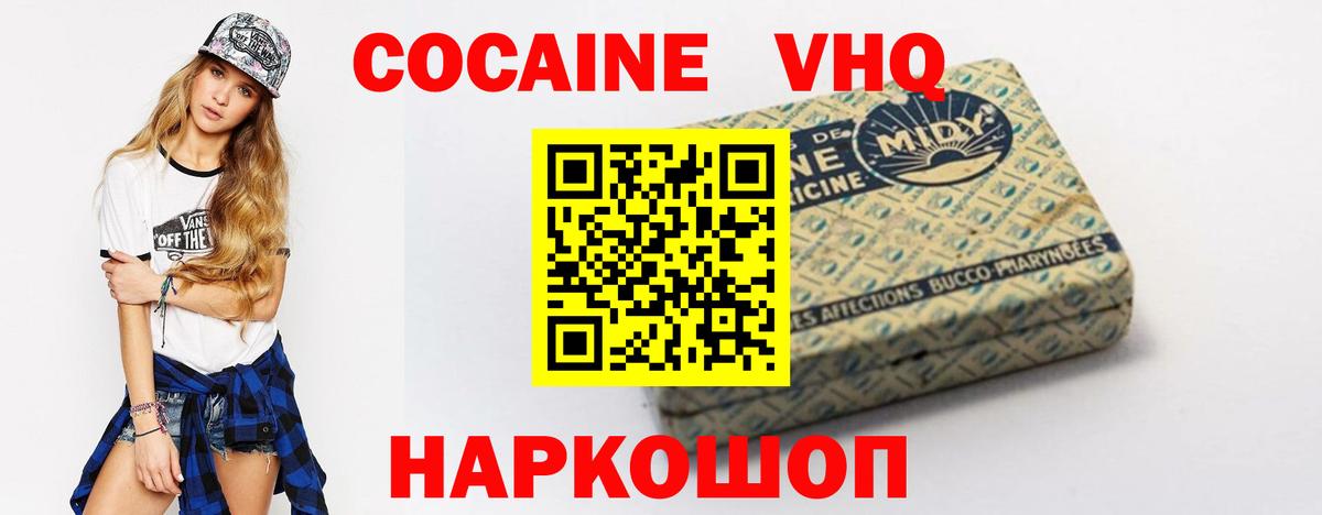 КОКАИН 97% Балашов