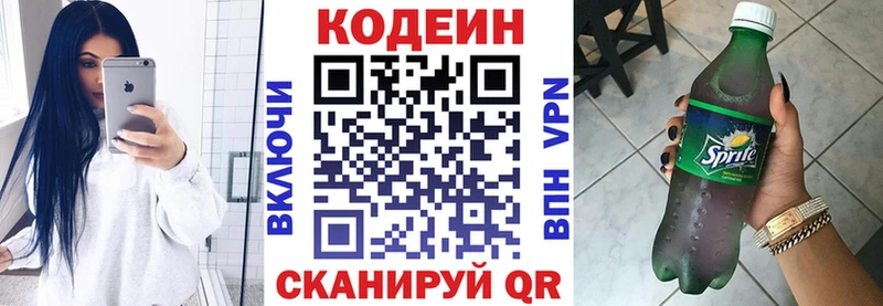 Codein Purple Drank Балашов