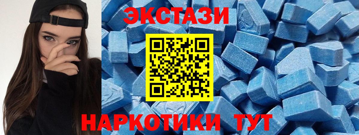 Экстази TESLA  Вход с VPN  Балашов  Ecstasy таблы 