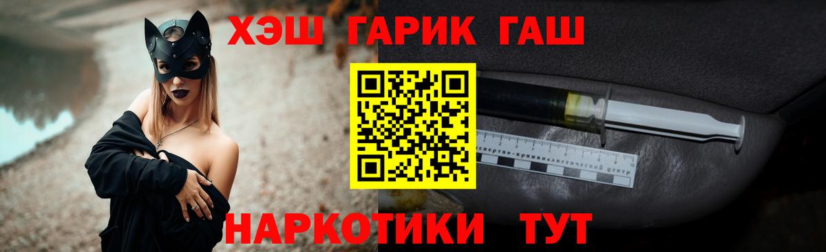 ГАШИШ гашик Балашов