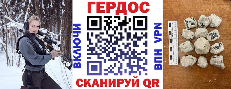 ГЕРОИН белый  Балашов 