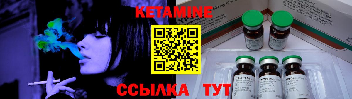 Балашов  Кетамин VHQ  Вход с VPN 