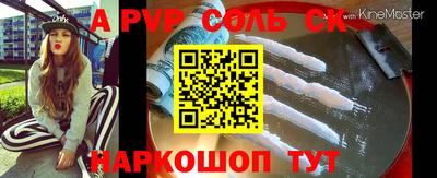 молекула духа Канаш