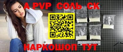 молекула духа Канаш