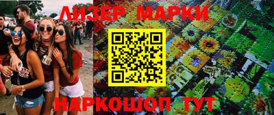 молекула духа Канаш