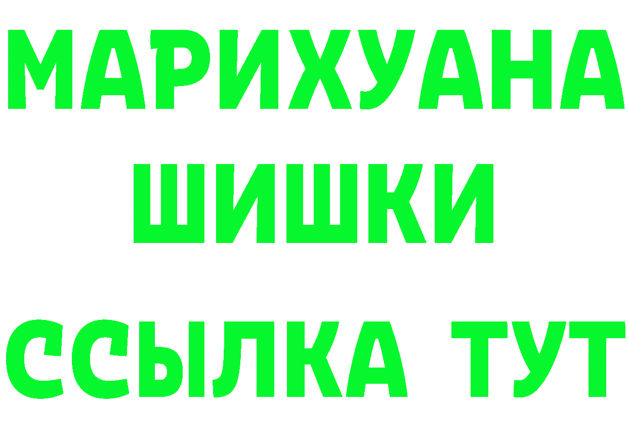 Бутират буратино вход маркетплейс MEGA Балашов