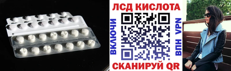 LSD-25 экстази кислота  Балашов 