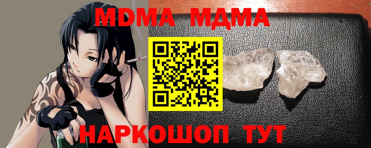 MDMA VHQ Балашов