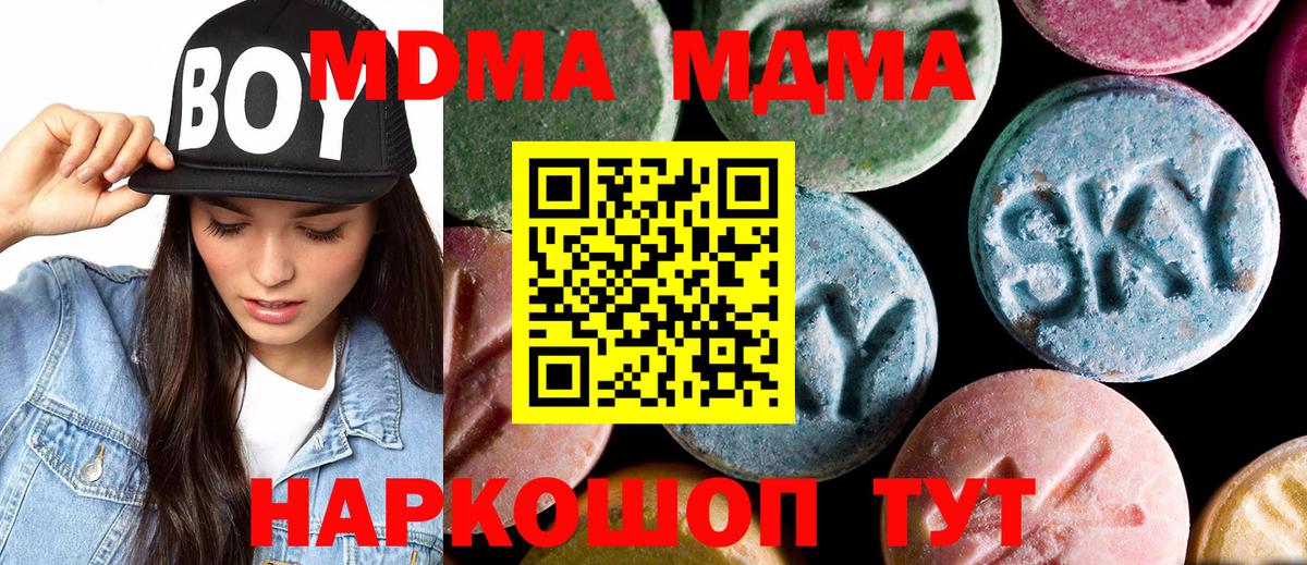 MDMA Molly  Вход с VPN  Балашов  МДМА VHQ 