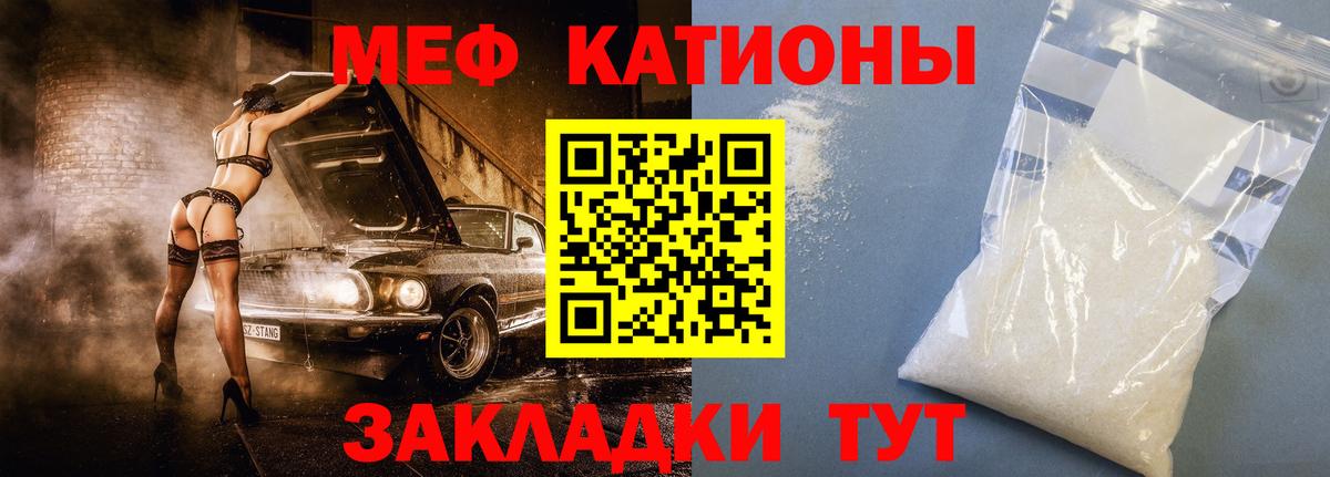 МЯУ-МЯУ  МЕФ  Мефедрон 4 MMC  Балашов  Вход с VPN  МЯУ-МЯУ мяу мяу 