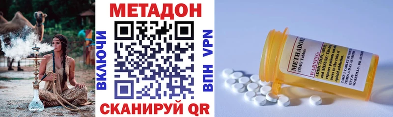 наркота  Балашов  ОМГ ОМГ вход  МЕТАДОН кристалл 