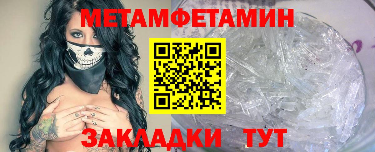Балашов  Метамфетамин кристалл  Вход с VPN 