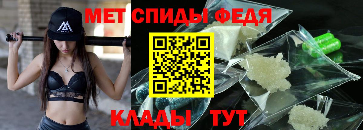 МЕТАМФЕТАМИН Декстрометамфетамин 99.9% Балашов