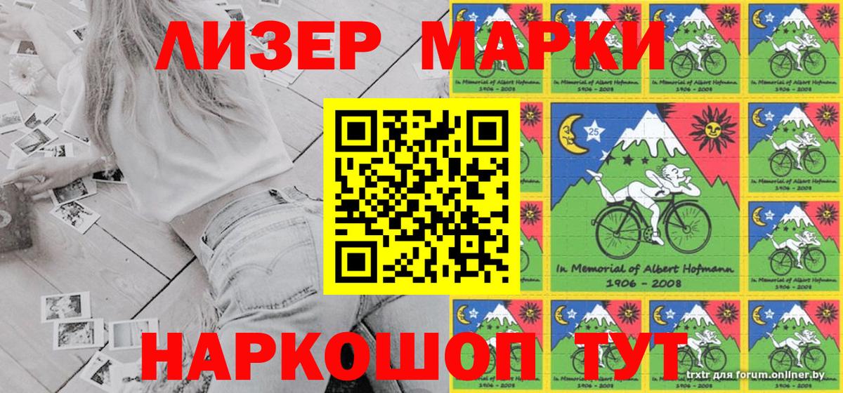 Марки N-bome 1,5мг Балашов