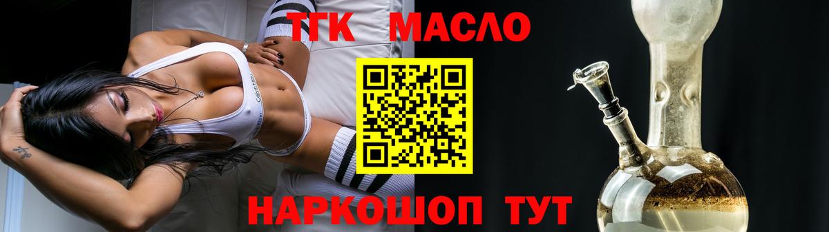 Балашов  Дистиллят ТГК вейп с тгк  Вход с VPN  ТГК вейп с тгк 